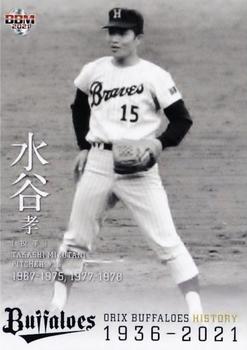 2021 BBM Orix Buffaloes History 1936-2021 #19 Takashi Mizutani Front