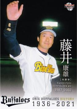 2021 BBM Orix Buffaloes History 1936-2021 #45 Yasuo Fujii Front