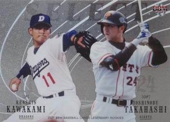 2021 BBM Legendary Rookies  - Select #SE7 Yoshinobu Takahashi / Kenshin Kawakami Front