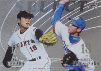 2021 BBM Legendary Rookies  - Select #SE8 Koji Uehara / Daisuke Matsuzaka Front