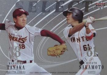 2021 BBM Legendary Rookies  - Select #SE9 Masahiro Tanaka / Hayato Sakamoto Front