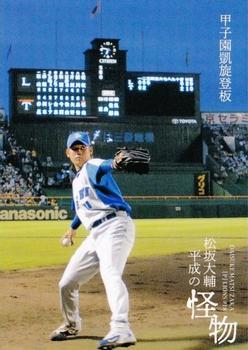 2021 BBM Daisuke Matsuzaka: The Monster of the Heisei Era #9 Daisuke Matsuzaka Front