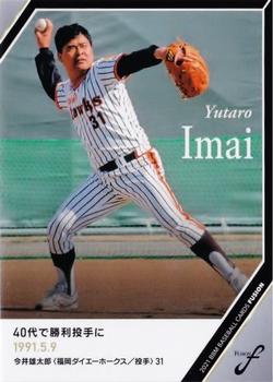 2021 BBM Fusion #13 Yutaro Imai Front