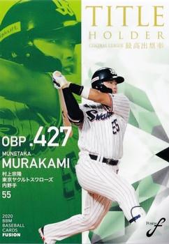 2020 BBM Fusion - Title Holder #TH10 Munetaka Murakami Front