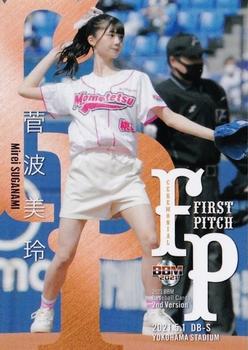 2021 BBM - First Pitch #FP11 Mirei Suganami Front