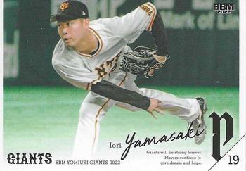 2022 BBM Yomiuri Giants #G07 Iori Yamasaki Front