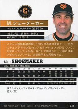 2022 BBM Yomiuri Giants #G35 Matt Shoemaker Back