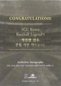 2022 SCC KBO Legend - Autograph Bronze #NNO Jin-Man Park Back