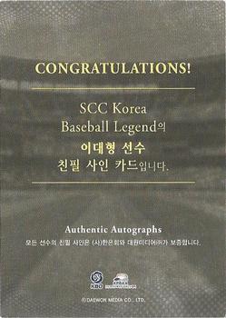 2022 SCC KBO Legend - Autograph Silver #NNO Dae-Hyung Lee Back