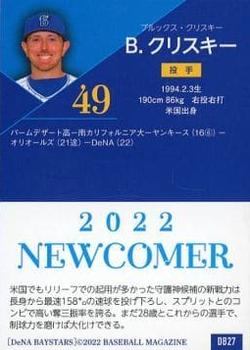 2022 BBM Yokohama DeNA BayStars #DB27 Brooks Kriske Back