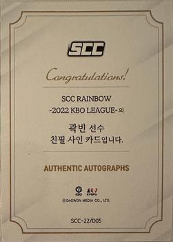 2022 SCC KBO Rainbow - Autographs Neon Green #SCC-22/D05 Bin Kwak Back