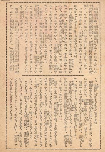 1950 Giant Sized Tinted Single Bromides (JBR 21) #NNO Kaoru Betto Back