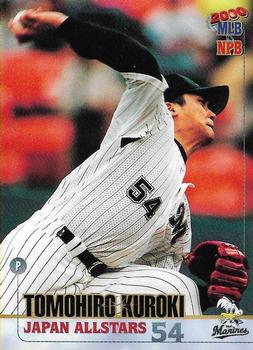 2000 MLB Tour Of Japan All-Star Series Program #NNO Tomohiro Kuroki Front