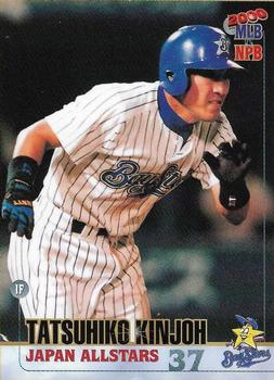 2000 MLB Tour Of Japan All-Star Series Program #NNO Tatsuhiko Kinjoh Front