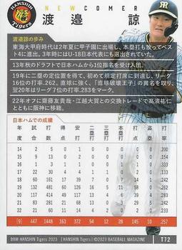 2023 BBM Hanshin Tigers #T72 Ryo Watanabe Back