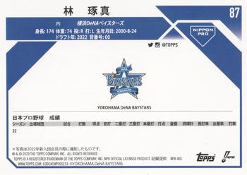 2023 Topps NPB #87 Takuma Hayashi Back