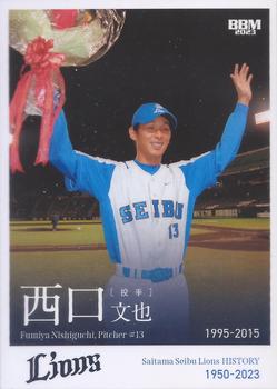 2023 BBM Saitama Seibu Lions History 1950-2023 #54 Fumiya Nishiguchi Front