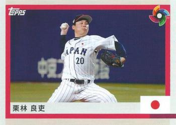 2023 Topps World Baseball Classic Team Samurai #6 Ryoji Kuribayashi Front
