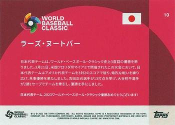 2023 Topps World Baseball Classic Team Samurai #10 Lars Nootbaar Back