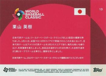 2023 Topps World Baseball Classic Team Samurai #13 Hideki Kuriyama Back