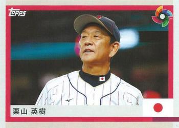 2023 Topps World Baseball Classic Team Samurai #13 Hideki Kuriyama Front