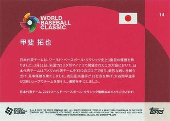 2023 Topps World Baseball Classic Team Samurai #14 Takuya Kai Back