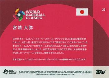 2023 Topps World Baseball Classic Team Samurai #23 Hiroya Miyagi Back
