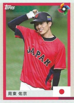 2023 Topps World Baseball Classic Team Samurai #27 Ukyo Shuto Front