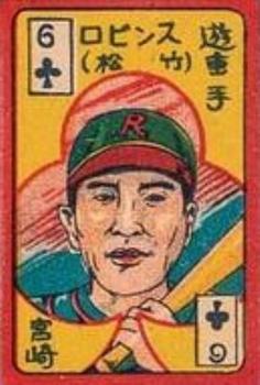 1950 Babe Ruth (JCM 21) #6 ♣ Jiro Miyazaki Front