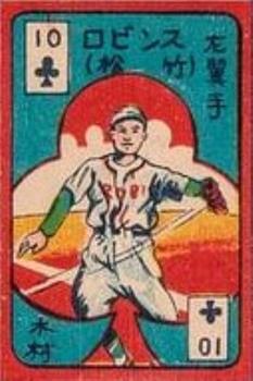 1950 Babe Ruth (JCM 21) #10 ♣ Tsutomu Kimura Front