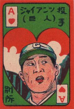 1950 Babe Ruth (JCM 21) #A ♥ Takehiko Bessho Front