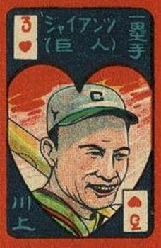 1950 Babe Ruth (JCM 21) #3 ♥ Tetsuharu Kawakami Front