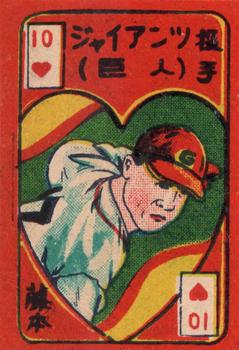 1950 Babe Ruth (JCM 21) #10 ♥ Hideo Fujimoto Front