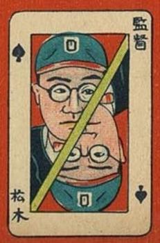 1950 Babe Ruth (JCM 21) #K ♠ Kenjiro Matsuki Front