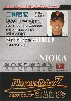 2007 Yomiuri Giants Players Day Promo #7 Tomohiro Nioka Back