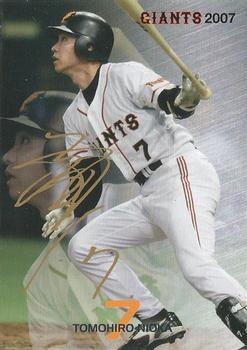 2007 Yomiuri Giants Players Day Promo #7 Tomohiro Nioka Front