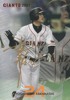 2007 Yomiuri Giants Players Day Promo #24 Yoshinobu Takahashi Front