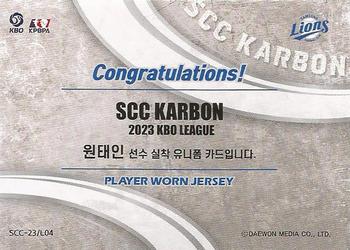 2023 SCC KBO Karbon - Jersey #SCC-23/L04 Tae-In Won Back