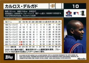 2003 Topps Kanebo Japan #10 Carlos Delgado Back