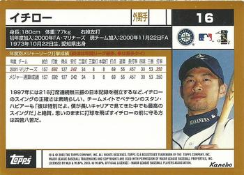 2003 Topps Kanebo Japan #16 Ichiro Suzuki Back