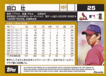 2003 Topps Kanebo Japan #25 So Taguchi Back