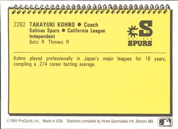 1991 ProCards #2262 Takayuki Kohno Back