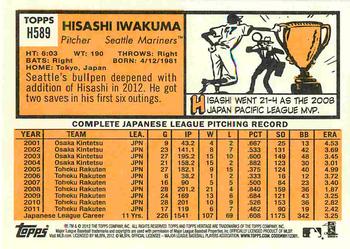 2012 Topps Heritage #H589 Hisashi Iwakuma Back