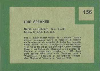 1967 Topps Venezuelan #156 Tris Speaker Back