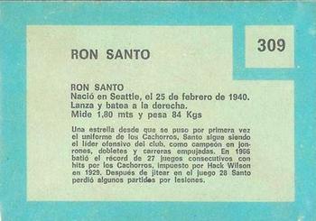 1967 Topps Venezuelan #309 Ron Santo Back
