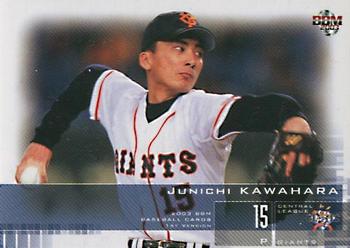 2003 BBM #2 Junichi Kawahara Front