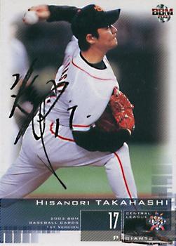 2003 BBM #3 Hisanori Takahashi Front