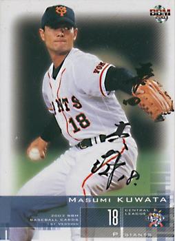 2003 BBM #4 Masumi Kuwata Front