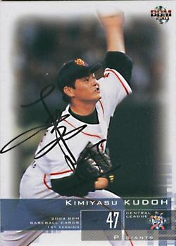 2003 BBM #13 Kimiyasu Kudoh Front