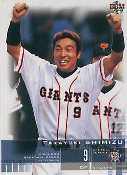 2003 BBM #21 Takayuki Shimizu Front